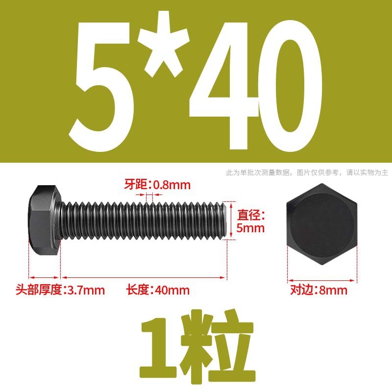 12.9級高強度外六角ねじナット大全延長ボルトねじM4M5M6M8-M24|undefined