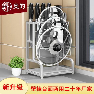 [304不锈钢锅盖架置物架壁挂式台面收纳架筷笼一体刀架刀具锅具]