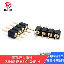 2.54间距圆孔单排针1x4-40P 双头圆针直针180度插针镀金长10.0mm