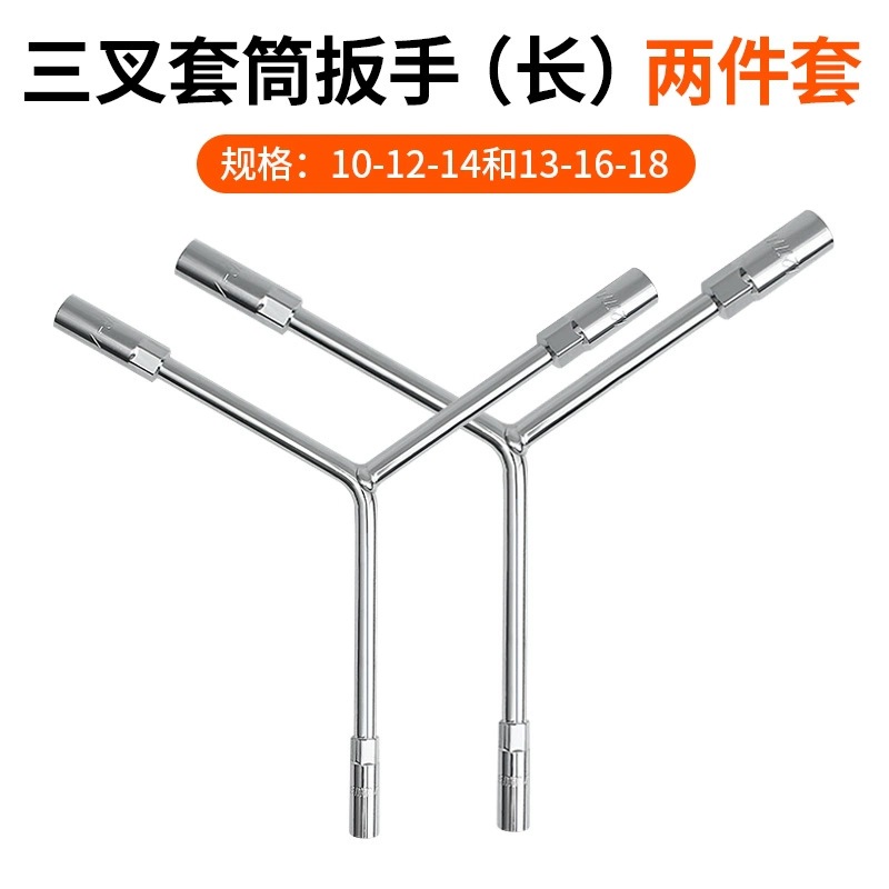 Llave de manguito triflex alargada tipo Y multifuncional herramienta de mano triangular conjunto de manguito de manguito barril
