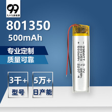 801350�ۺ����늳�500mAh701250�����������o���{���첱���C���l