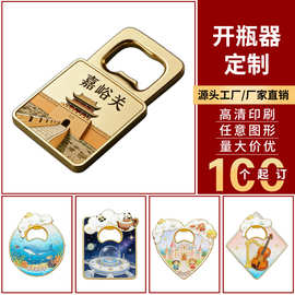 金属烤漆开瓶器创意酒啤酒开瓶器家用汽水起子个性金属工艺制作