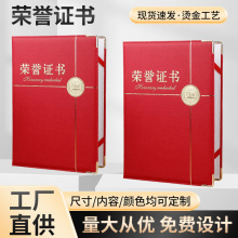 金枝叶皮革荣誉证书烫金颁奖聘书奖励奖状封皮定LOGO烫金字证件