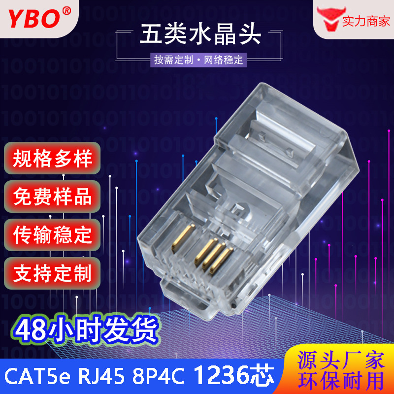 Rj45 Category 5 8P4C Pure Copper Gold-Plated Contact 1456 Core Single-Row Integrated Transparent Gigabit Network Crystal Head