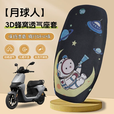 Electric car cushion — Grids Battery Car Seat Cushion - 3d-honeycomb-breathable-seat-cover-moon-man-s-code