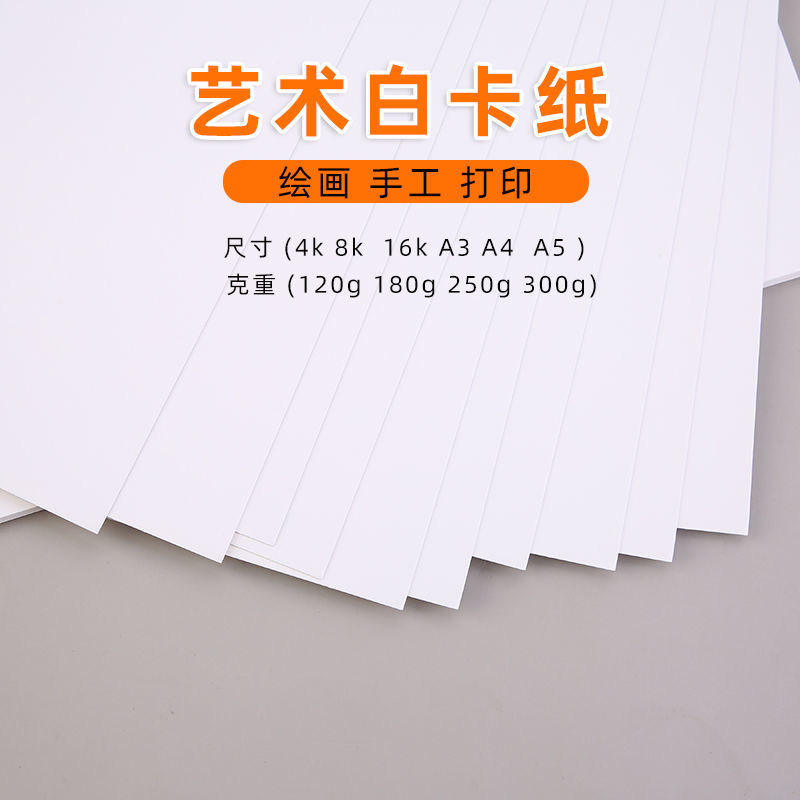 Cartón abierto engrosado holandés cartón blanco Aa cartón grueso duro KK marcador pintura papel color plomo papel blanco