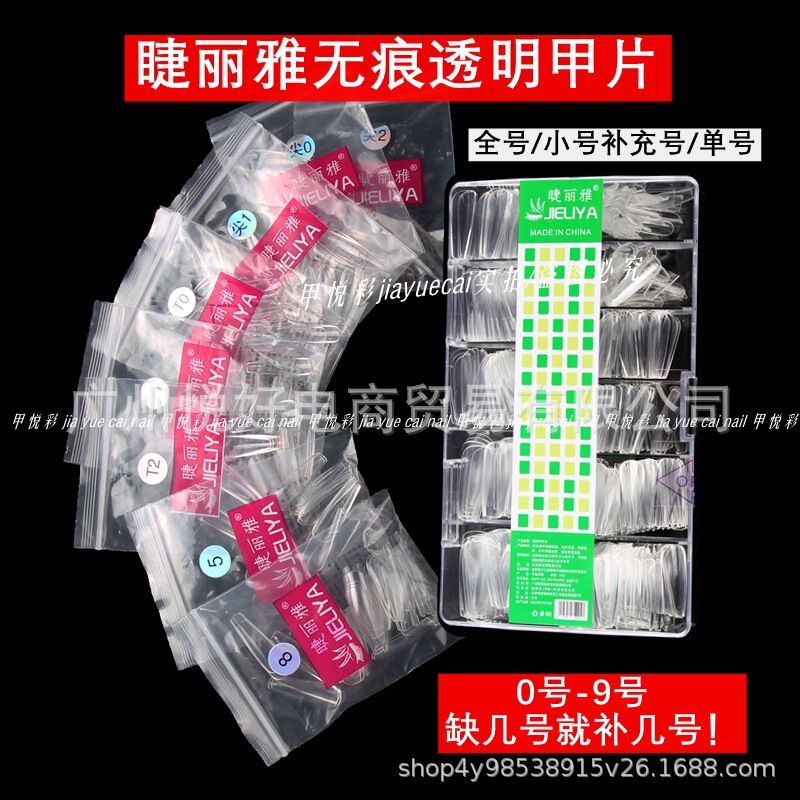 Eyelash Liya Transparent Supplementary Number Single Number Ultra-thin Traceless Nail Stickers Wearable Refill Nail Stickers for Nail Salons