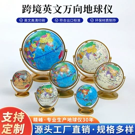 地球仪;教学演示用品;地理教学器材