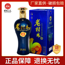 桂林三花酒45度10年老桂林白酒 米香型整箱粮食酒国产桂林特产