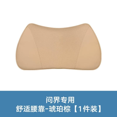 Pillow Car Lumbar Pillow, Headrest - specifically-for-aito-aito-vehicles-amber-brown-lumbar-support-pillow-1-piece