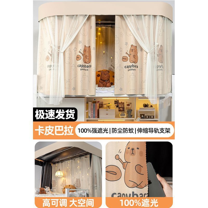Cortina de cama de órbita en forma de U para dormitorio de estudiantes mosquiteros de doble deslizamiento de rieles para dormitorio de sombreado fuerte especial cortina de sombreado