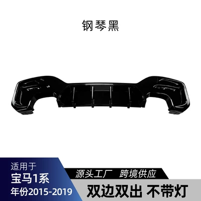Tail Lip Modification Parts, Spoiler - double-output-piano-black-without-lights