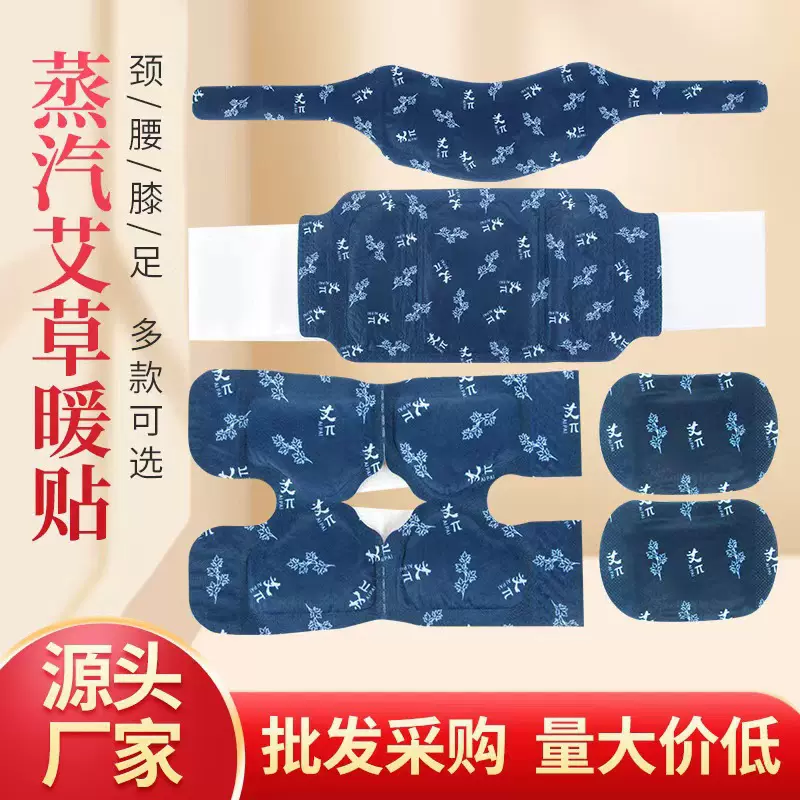 户外发热暖贴护膝贴自发热蒸汽温灸关节膝盖热敷贴居家保暖防寒贴
