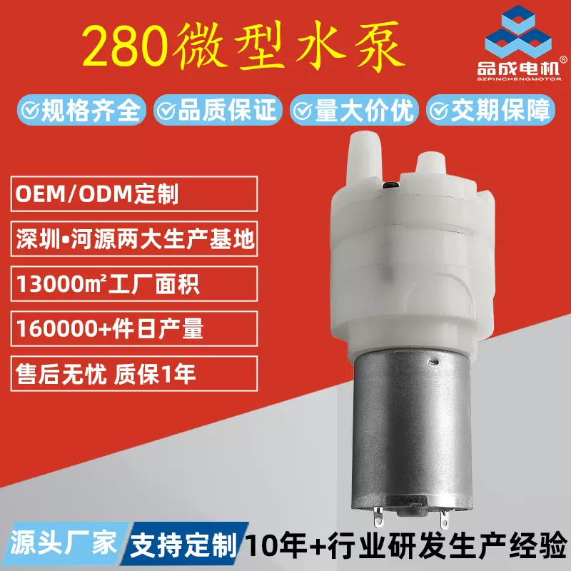 水族设备280隔膜抽水泵 桶装水电动抽水器喷药壶食品级微型水泵