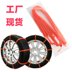 工厂现货汽车轮胎扎带通用型雪地防滑链suv轿车越野车轮胎防滑条