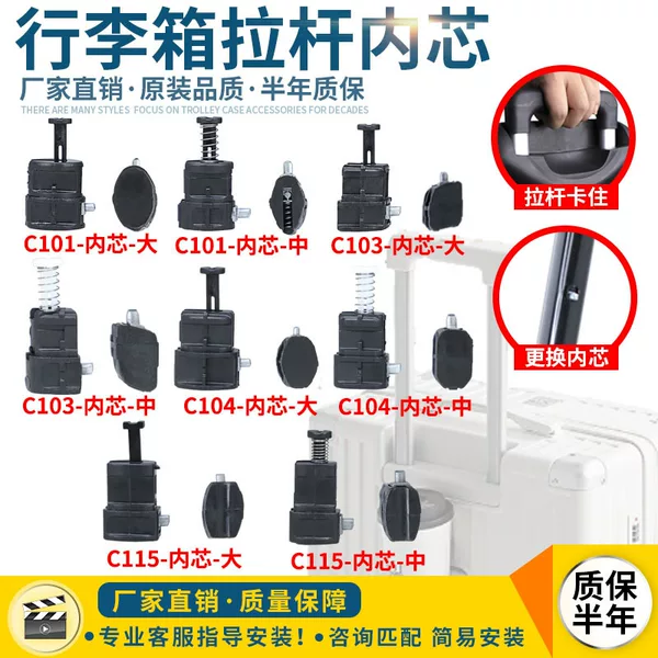Trolley case accessories pull rod switch complete parts parts suitcase telescopic rod lock tongue metal buckle