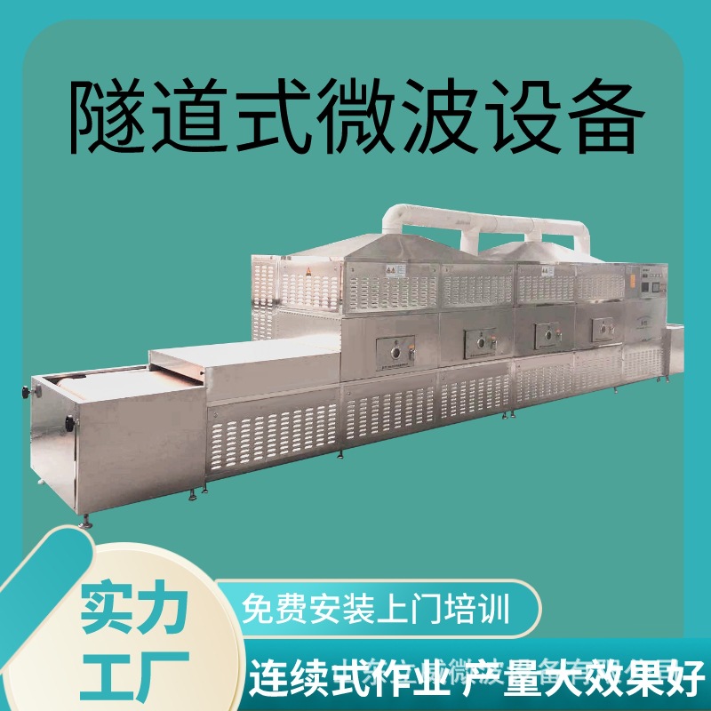 立威锂电池干燥设备 正负极材料烘干机 电池材料烘干生产线