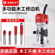 KEN/锐奇修边机木工大全开槽机3706N/3806雕刻机小锣机电动工具