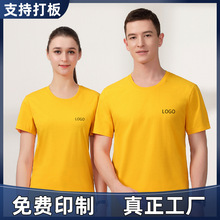 通信达企业团建文化衫定做logo丝光棉50支工作服定制校园班服刺绣