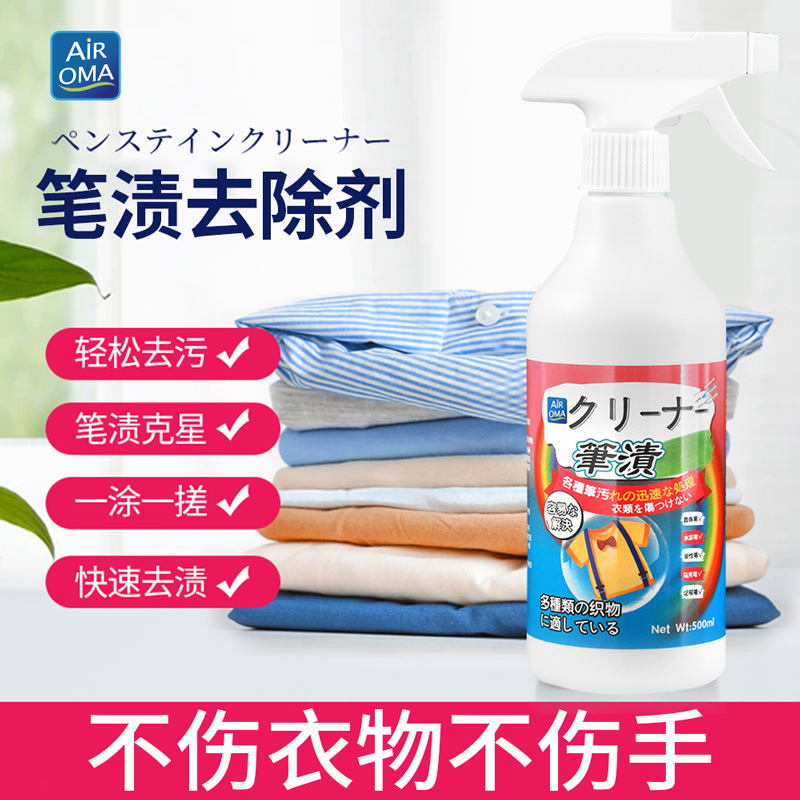 500ml de ropa de escritura a mano bolígrafo de bola bolígrafo de acuarela limpiador de marca de bolígrafo de eliminación de pulverización sin lavado rápido