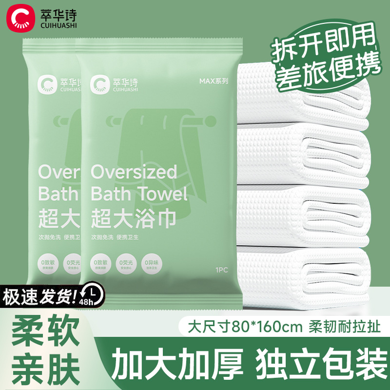 Toalla de baño desechable de embalaje independiente más gruesa hotel residencial extra gruesa toalla de baño desechable seca y húmeda
