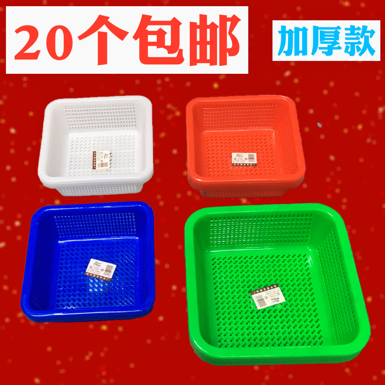 加厚塑料水果篮幼儿园小篮子蓝色白色小号圆形筐子批发密眼收纳篮