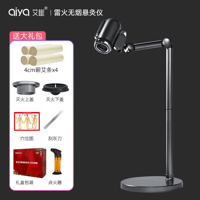 高級明火無煙灸器懸灸器灸箱多機能家庭用雷火灸くん蒸器理学療法器|undefined
