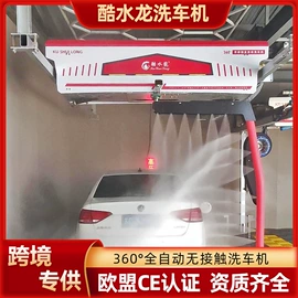 洗车机;高压水流清洗