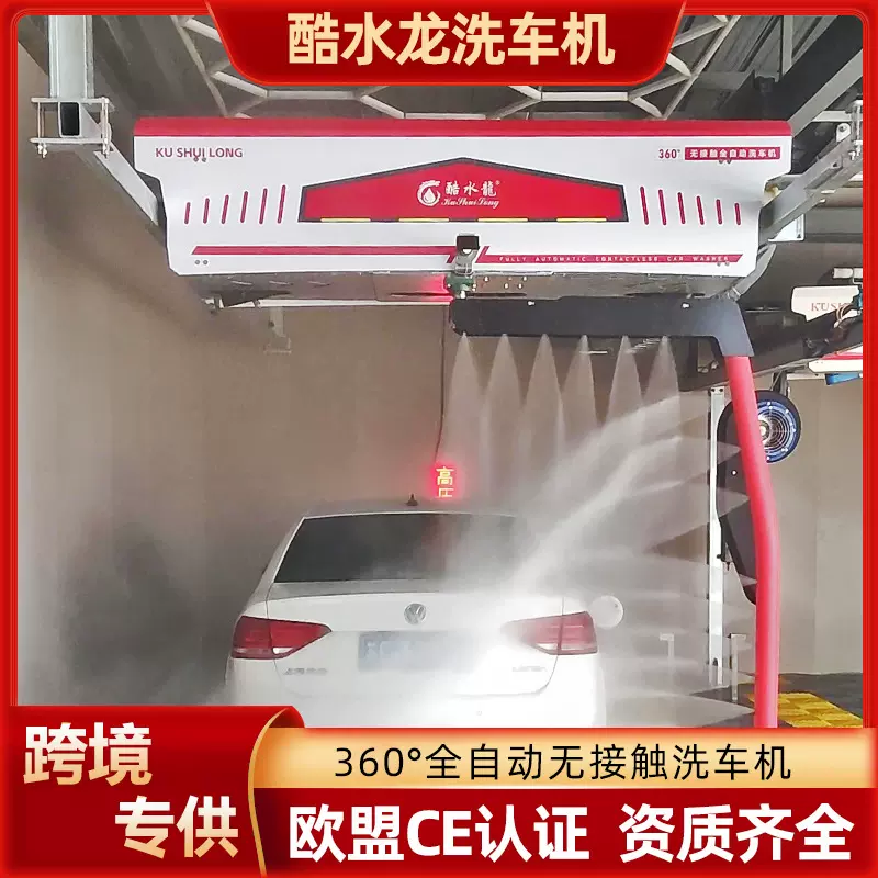 全自动无接触洗车机 洗车店24小时无人值守厂家定制 洗车机出口