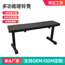 哑铃凳平凳健身训练哑铃凳 商用家用杠铃卧推健身器材 商用大平凳