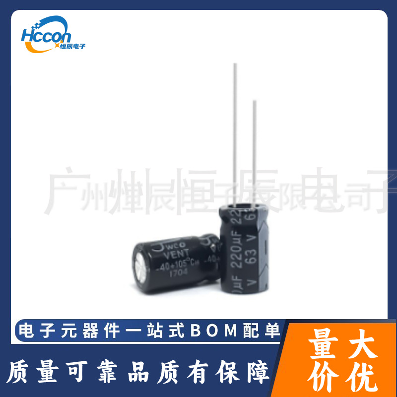 电解电容63v220uf10x17QC启动电源一包500PCS=65元电容器高容量
