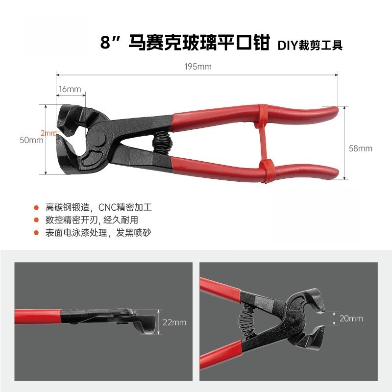 新款8寸马赛克玻璃瓷砖切割钳diy圆口双轮钳平口宽边夹角掰边工具|undefined