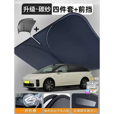 Car curtains | for Modification - ideal-i6-4-pieces-whole-car-titanium-silver-front-guard-upgraded-to-5d-thickened-carbon-yarn-free-citronella-gel