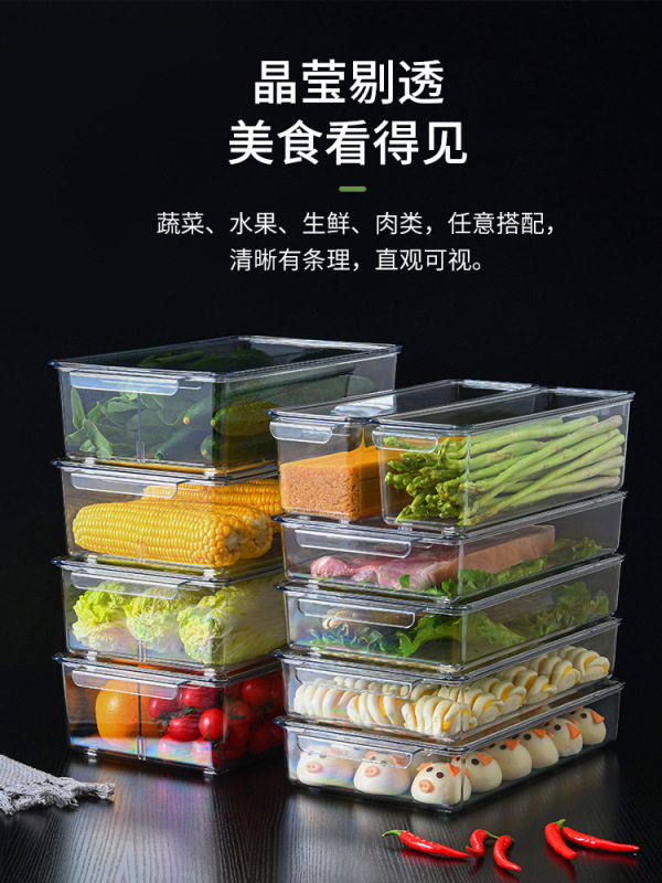 家庭用キッチン冷蔵庫収納ケース食品透明保存ケース冷蔵保存ケース野菜果物保存ケース|undefined