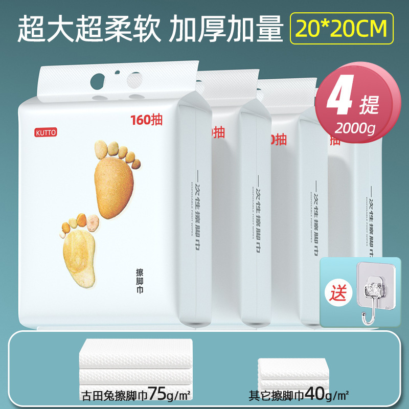 使い捨ての怠惰な足拭きペーパータオル、吊り下げ式、厚みのある家庭用足洗い布、足湯、吸収性足拭き|undefined