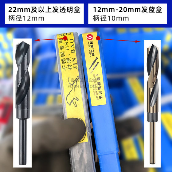 Factory in stock 1/2 equal shank twist drill 4341 high speed steel steel plate iron aluminum alloy 12-35mm small shank drill bit