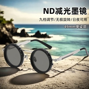 ND9 gear adjustable and reduce light sunglasses fishing and driving filters retro glasses anti-ultraviolet personality polarized sunglasses