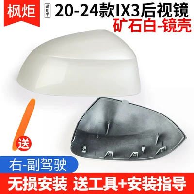 Rear mirror/rearview mirror assembly, Housing 20-24 Models, Reversing Mirror Lens - 20-24-models-ix3-ore-white-shell-right-passenger-seat-free-tools
