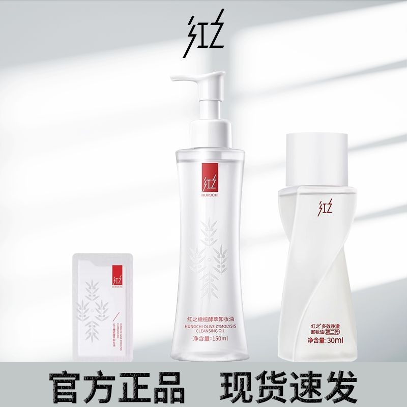 レッドクレンジングオイル Xiaomanyao Pro オリーブ酵素エキスで目元と唇を優しく洗浄し、目元、唇、顔をスリーインワンで洗浄します。|undefined