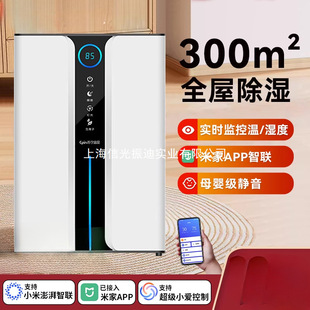 Suning Yipin Dehumidifier Household Silent Dehumidifier Moisture Absorption Indoor Moisture Absorption and Return to Southern Sky Artifact All-In-One Machine