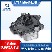 ������ˢ����ˮ�� ���÷��� ����˹ 161A0-39025 21010-4BC0A