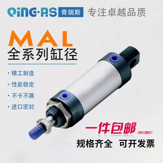 小型圆气动铝合金迷你气缸MAL16/20/25/32/40*25/50/75/100-S-CA