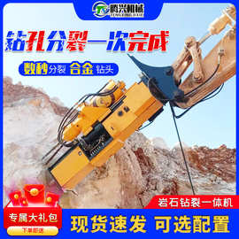 钻裂一体机 挖机钻裂岩石矿山开采隧道基坑路桥工程静态爆破