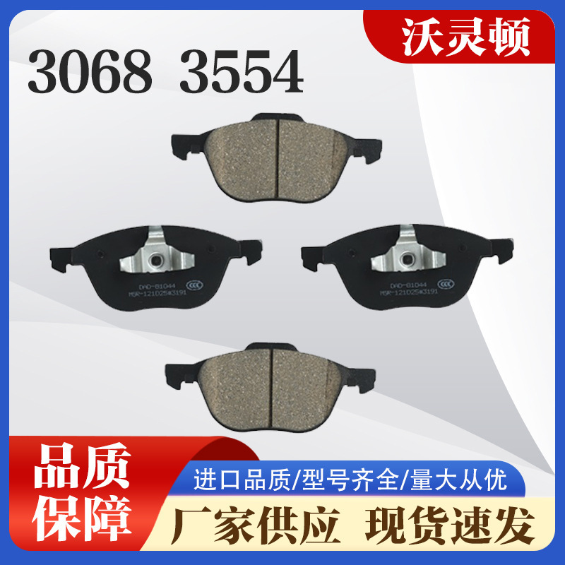 Suitable for Automotive Automatic Ceramic Brake Pads D1044, No Abnormal Noise, No Dust Shedding, Wear-Resistant Ceramic Brake Pads Suitable for Automotive Automatic Ceramic Brake Pads D1044, No Abnormal Noise, No Dust Shedding, Wear-Resistant Ceramic Brake Pads