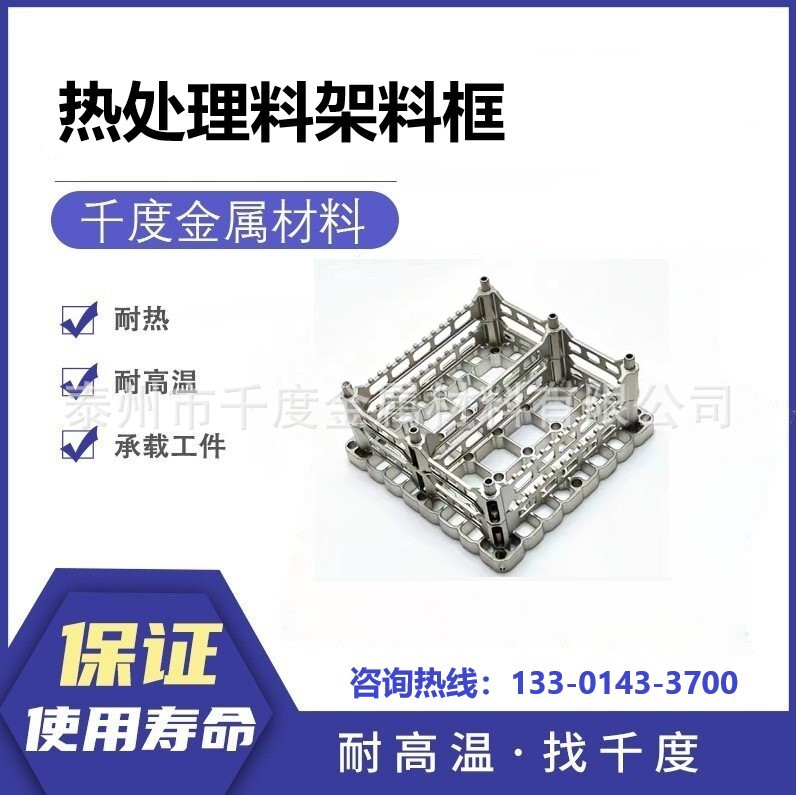 SUH35耐热钢料架丰东爱协林热处理工装 铸造工装料盘料架精密铸造