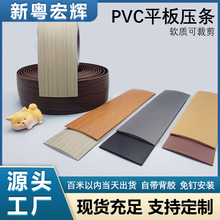 【pvc压条】_pvc压条品牌/图片/价格_pvc压条批发_阿里巴巴