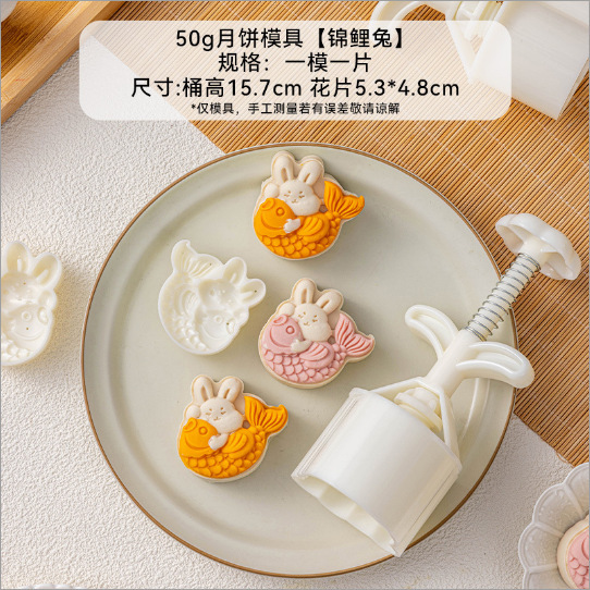 新款2025兔子月饼模具可爱卡通广式通用绿豆糕迷你50g75克动物|undefined