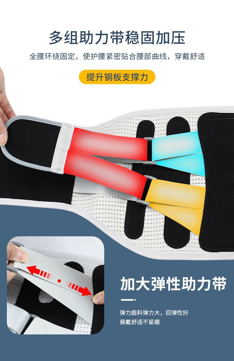 新款护腰_08