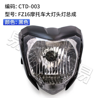 Suitable for YAMAHA Yamaha FZ16 motorcycle modification accessories headlight headlight headlight assembly (Power supply, ignition system accessories) - ctd-003-black