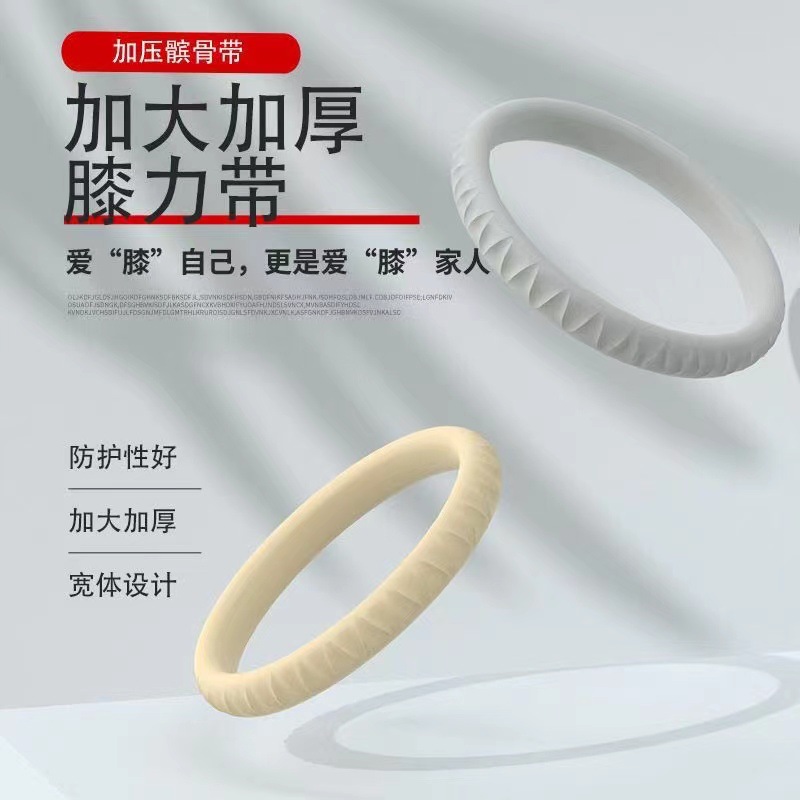 Cinturón de rótula delgada baloncesto rodilla fuerza cinturón rótula rodilla conjunta cuerda anillo goma Deportes rótula elástica protección fija